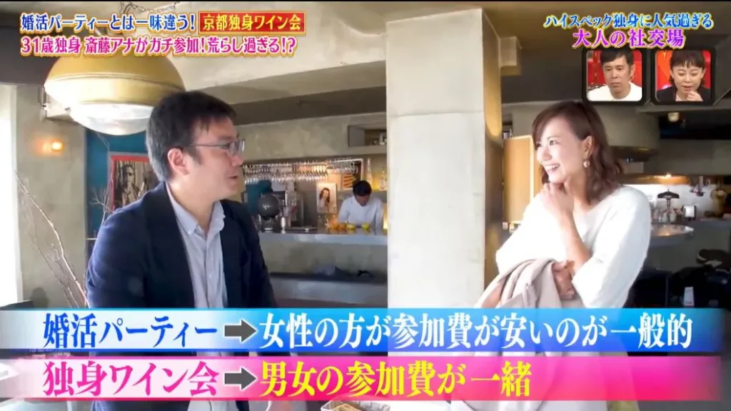 京都独身ワイン会の様子