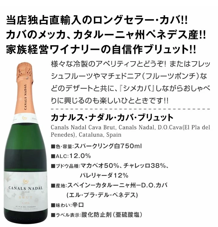 １番　ウェルカム　２本目